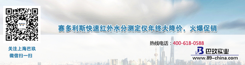 賽多利斯快速紅外水分測(cè)定儀年終大降價(jià)，火爆促銷