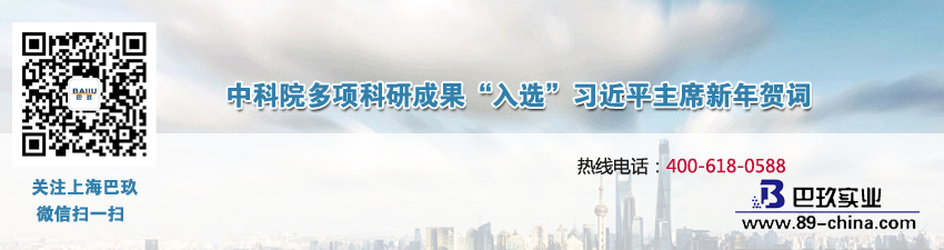 中科院多項科研成果“入選”習(xí)近平主席新年賀詞